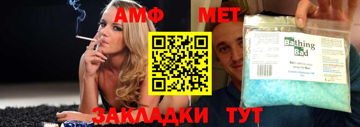 Белая Калитва  Amphetamine Premium  МЕГА зеркало  Вход с VPN 