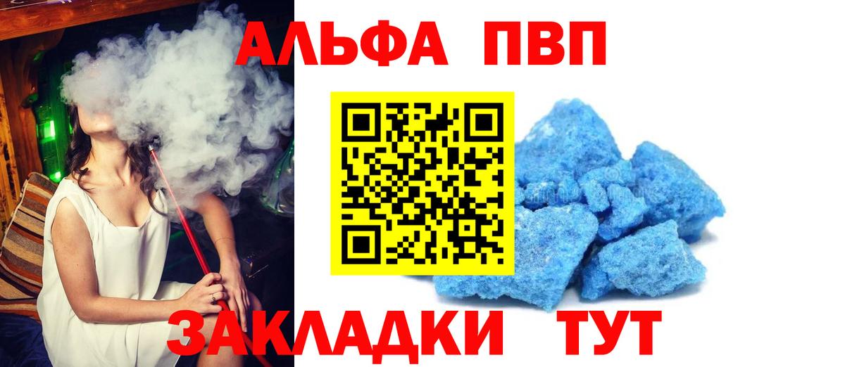 Alpha-PVP кристаллы Белая Калитва