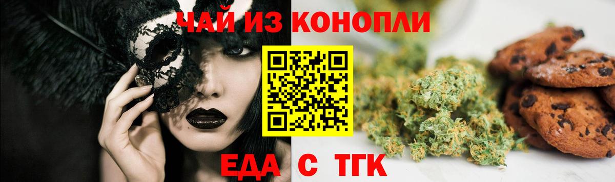 Cannafood конопля Белая Калитва