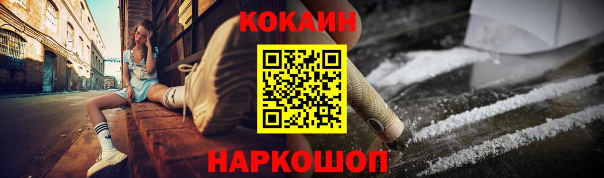 Белая Калитва  COCAIN Колумбийский  где можно купить наркотик  Вход с VPN  КОКАИН Перу 