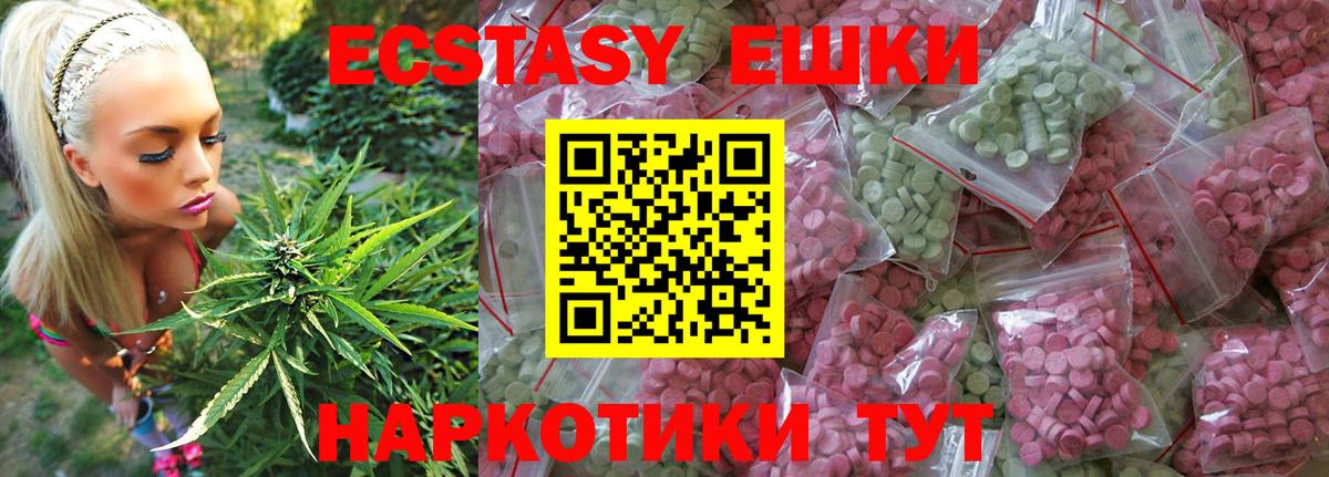 купить наркотики сайты  Ecstasy Дубай  Вход с VPN  Белая Калитва  Ecstasy mix  Ecstasy 