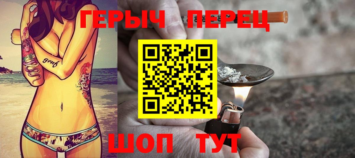 Белая Калитва  ГЕРОИН афганец  Вход с VPN 
