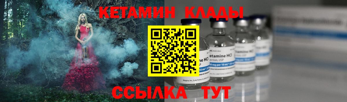 КЕТАМИН VHQ  Вход с VPN  Белая Калитва  КЕТАМИН ketamine 