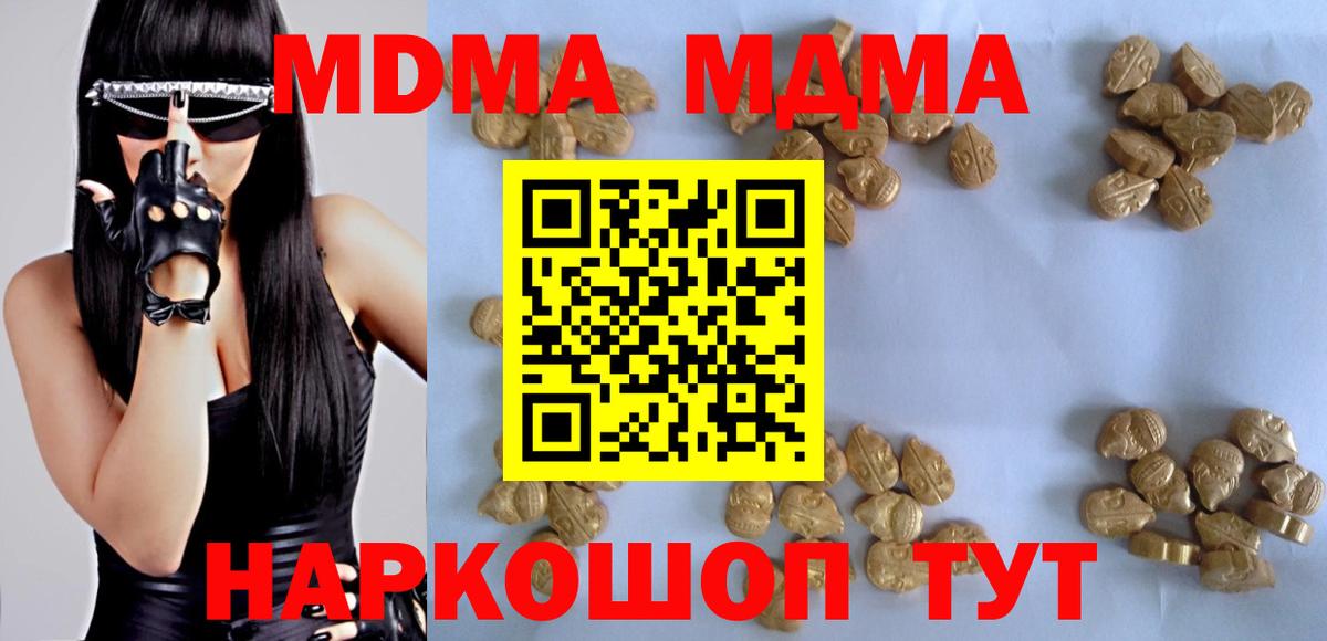 Белая Калитва  МДМА crystal  Вход с VPN  MDMA  МДМА VHQ 