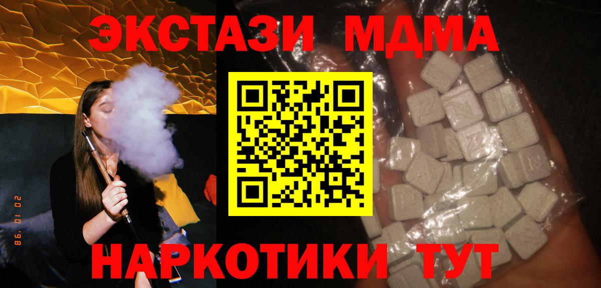 Где купить наркотики?  Мефедрон   КОКАИН  Вход с VPN  Белая Калитва  Конопля  ГАШИШ 