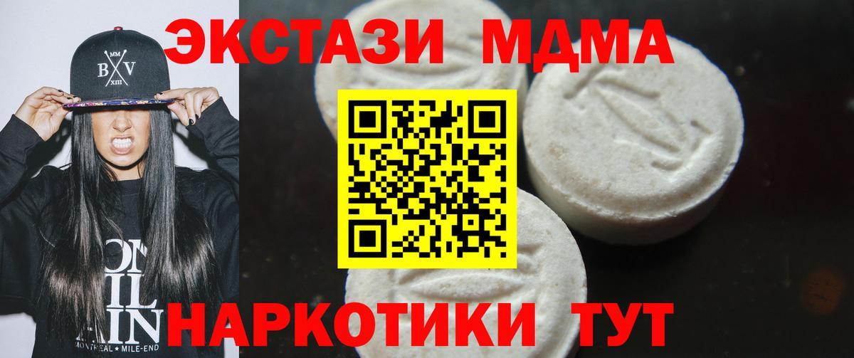 МДМА crystal Белая Калитва