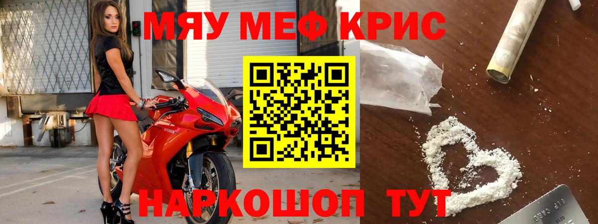 купить наркотик  Меф кристаллы  Белая Калитва  МЕФ  МЕФ  Вход с VPN  Мефедрон mephedrone 