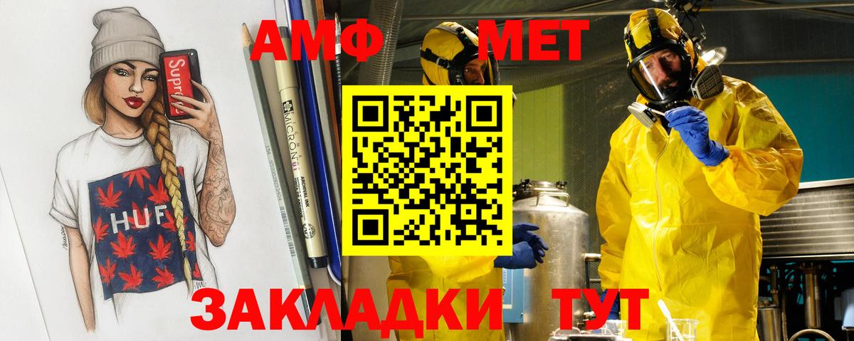 Метамфетамин кристалл Белая Калитва