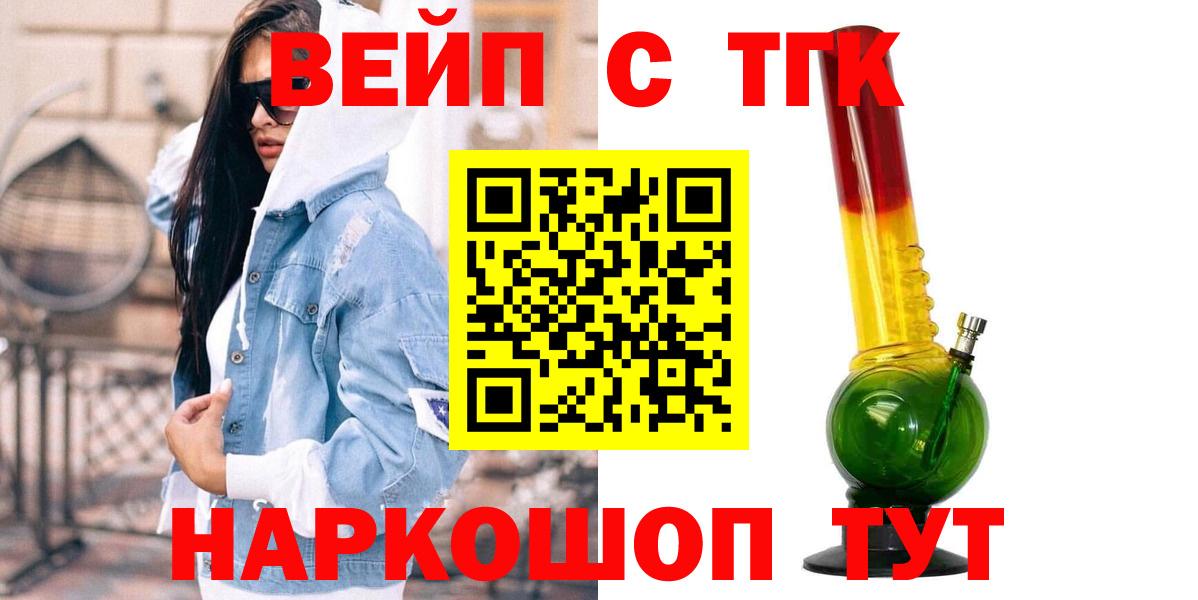 ТГК жижа Белая Калитва