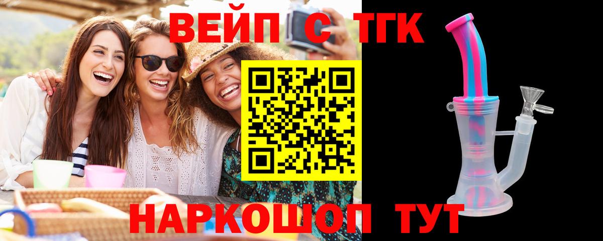 наркошоп  Дистиллят ТГК THC oil  Вход с VPN  Белая Калитва 